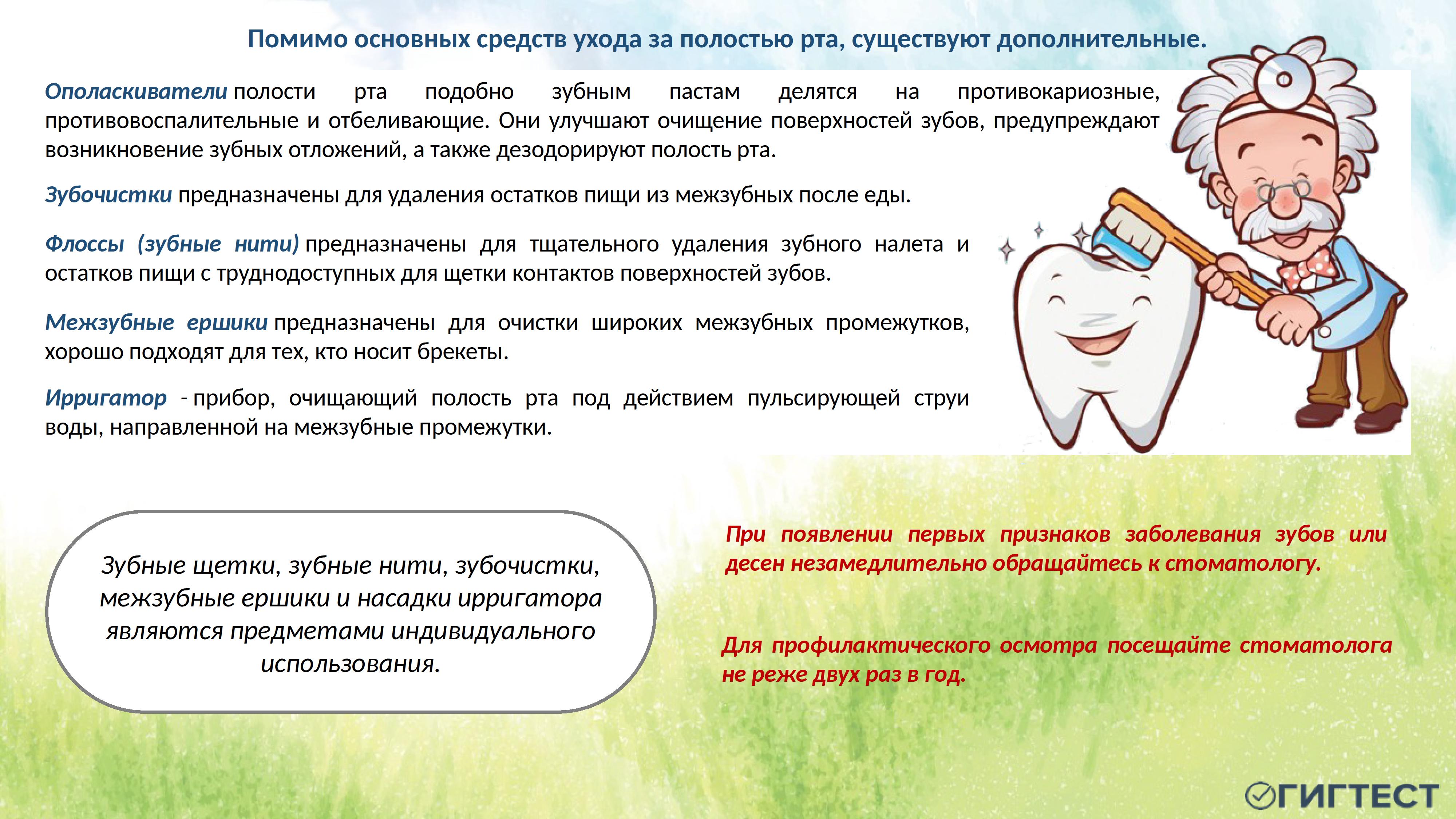 здоровый образ жизни - 0040.jpg